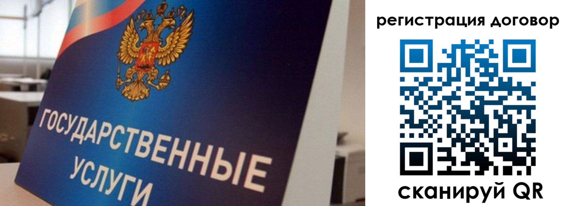 прописка ребенка в Бикине
