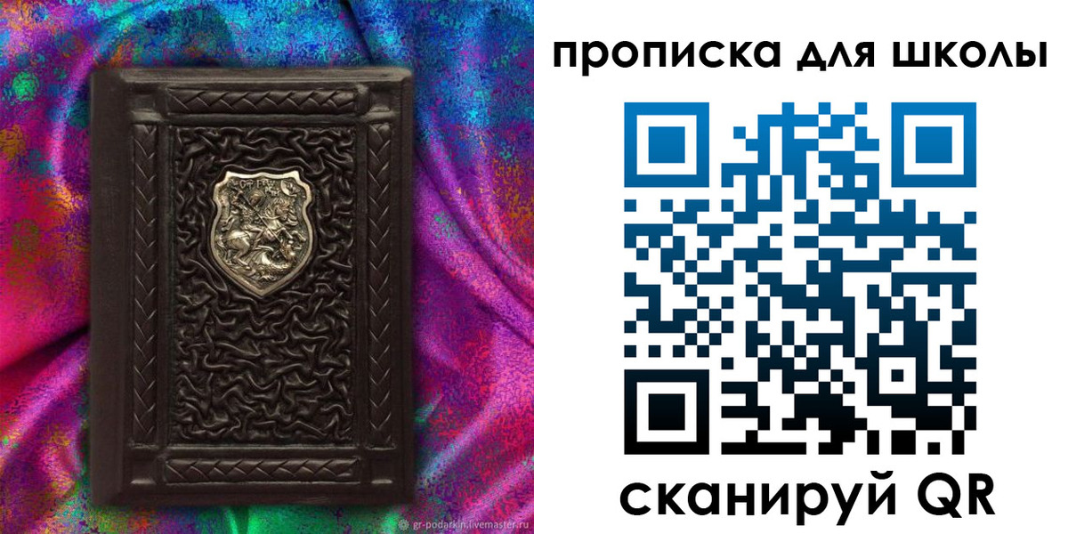 миграционный учет в Бикине