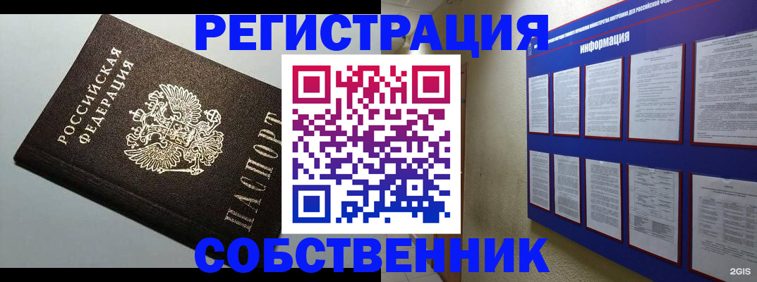 прописка для кредита в Бикине